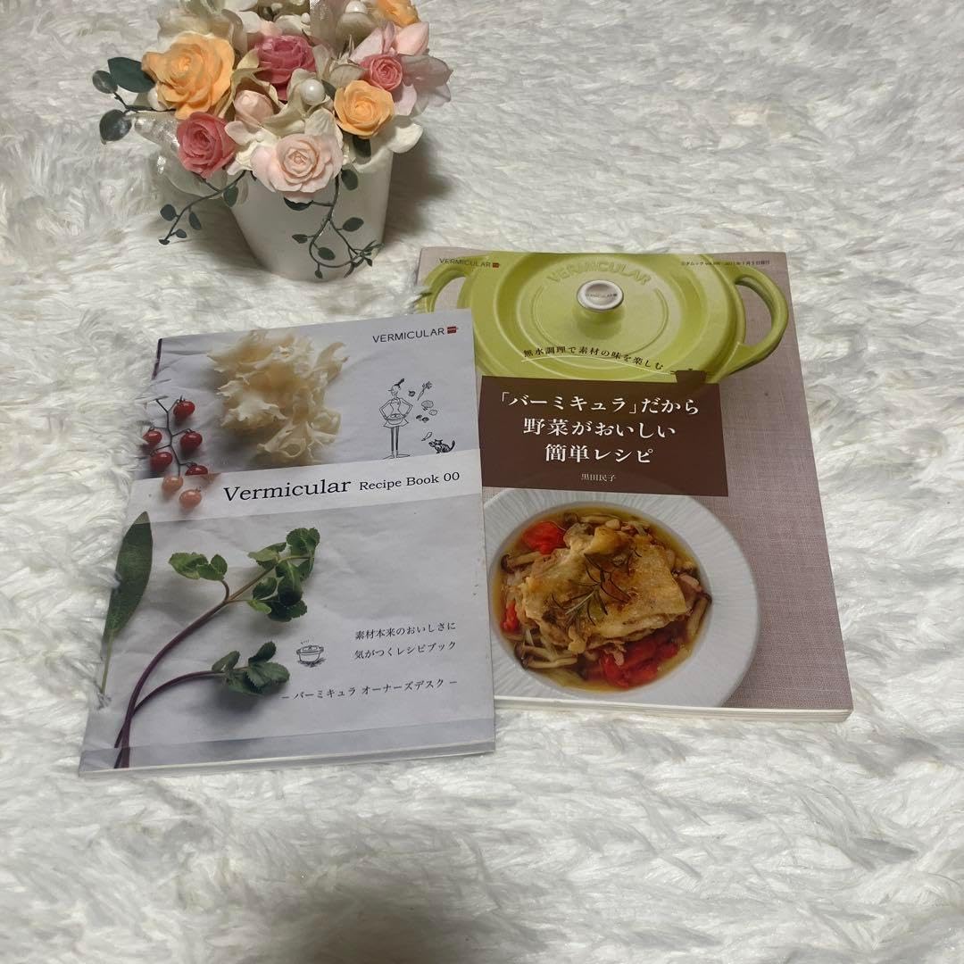 バーミキュラ☆22cm☆パールピンク☆レシピ本2冊付き バーミキュラ☆22cm☆